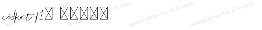 cidfont f1字字体转换